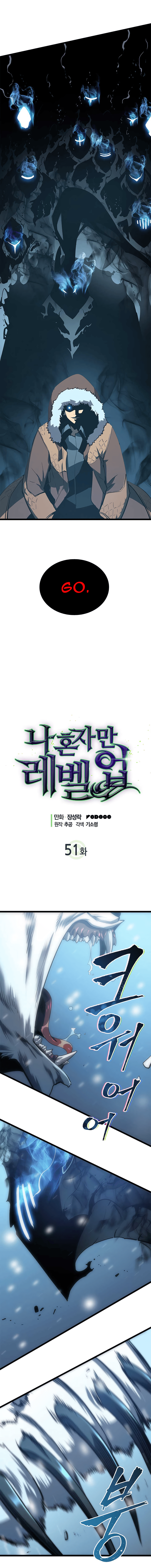 Solo leveling chapter 51