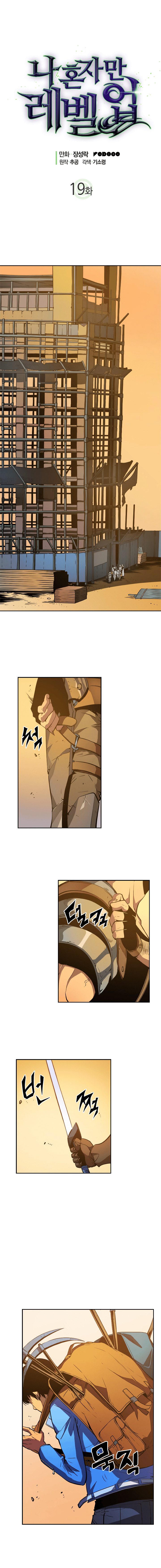 is solo leveling a manga or manhwa chapter 19 (1)