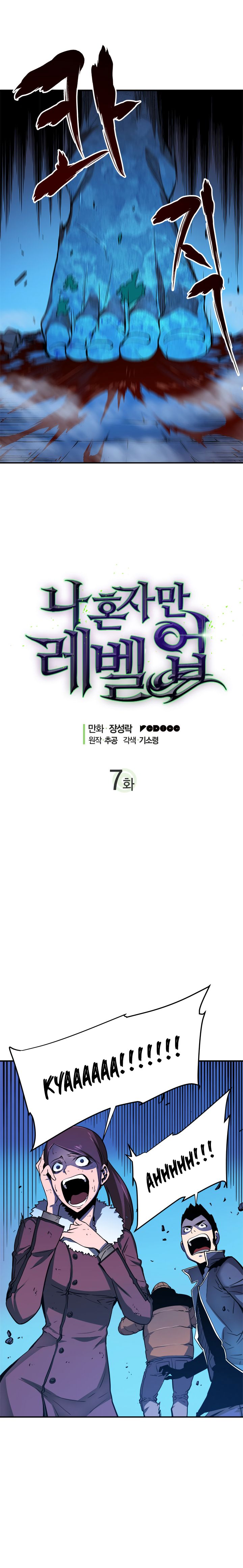 read solo leveling manga chapter 7 (3)