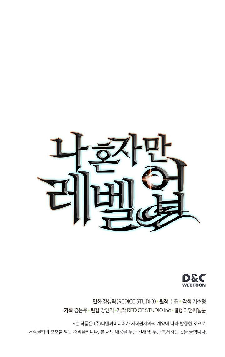 solo leveling chapter (36)