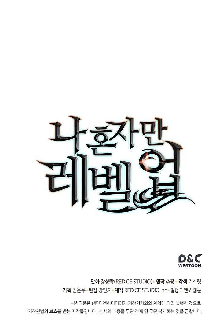 solo leveling chapter 68 (45)