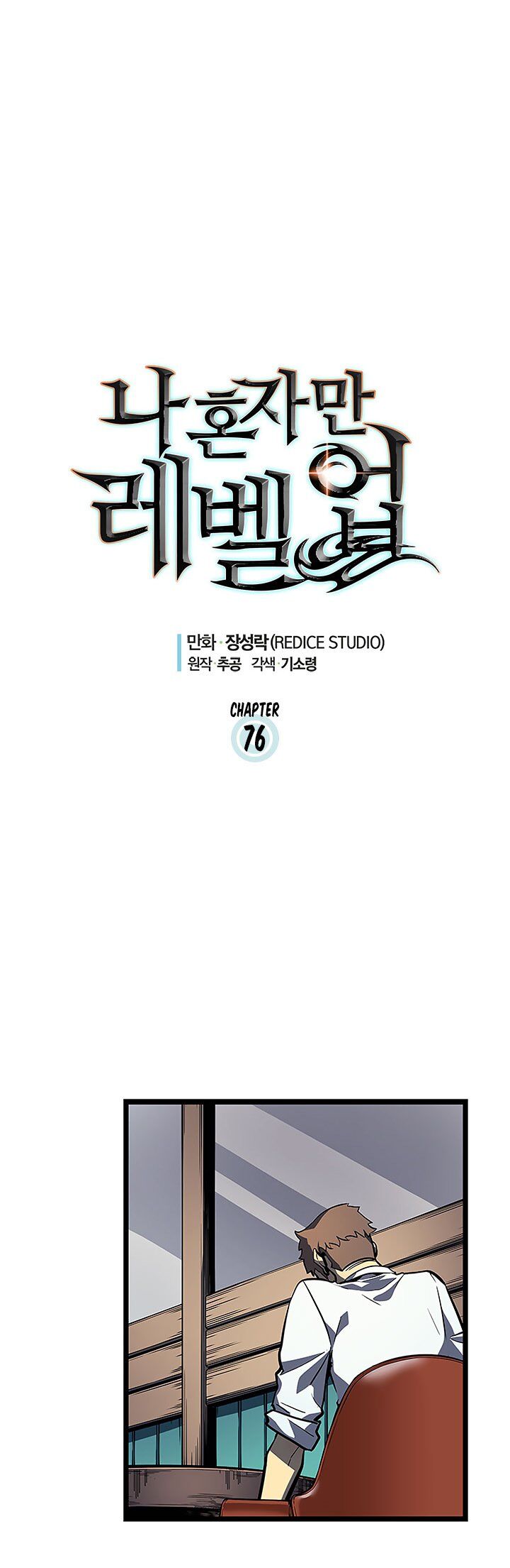 solo leveling reawakening (1)