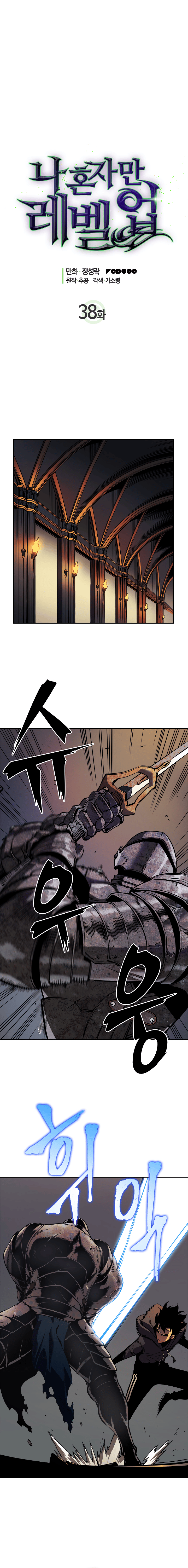 solo leveling season chapter 38 (1)