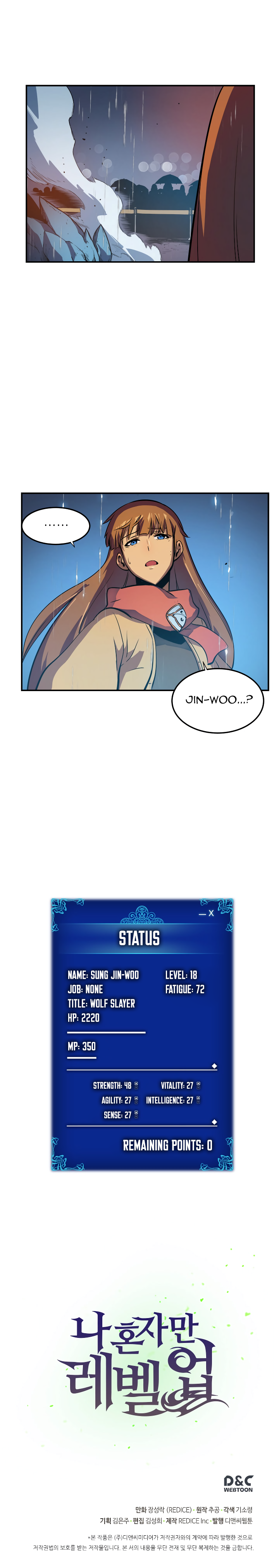 solo leveling webtoon adaptation chapter 17 (19)