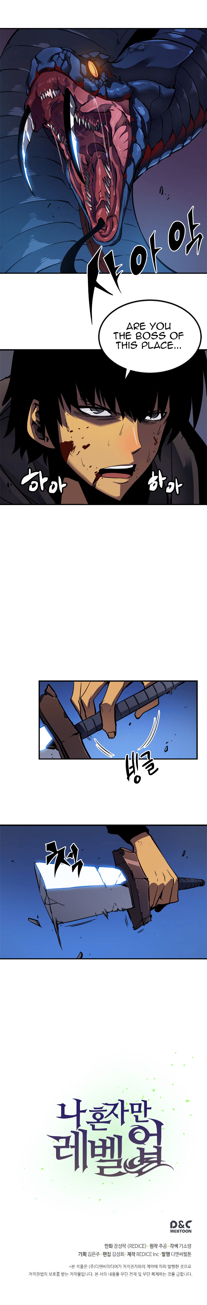 solo manga chapter 15 (19)